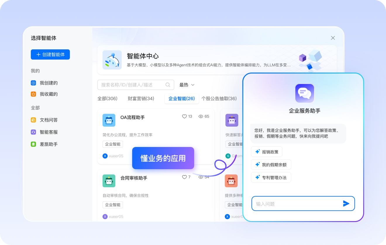 数据采集